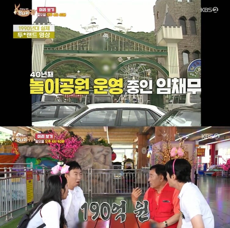 본문 이미지 - (KBS 2TV '사장님 귀는 당나귀 귀' 갈무리)