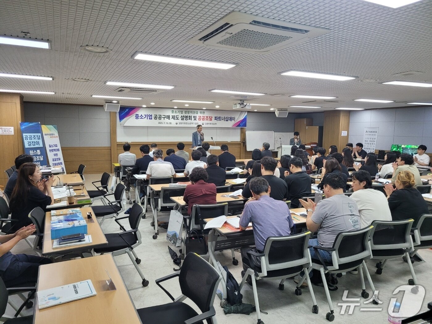 본문 이미지 - 공공 조달 파트너십 데이.&#40;강원조달청 제공. 재판매 및 DB금지&#41;/뉴스1