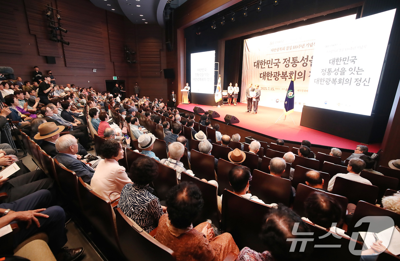 (대구=뉴스1) 공정식 기자 = 15일 오후 대구 달서구 대구문화예술회관에서 열린 '대한광복회 결성 110주년 기념식'에서 유공자에 대한 시상이 이어지고 있다. 2025.7.15/ …