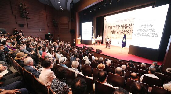 대한광복회 결성 110주년 기념식