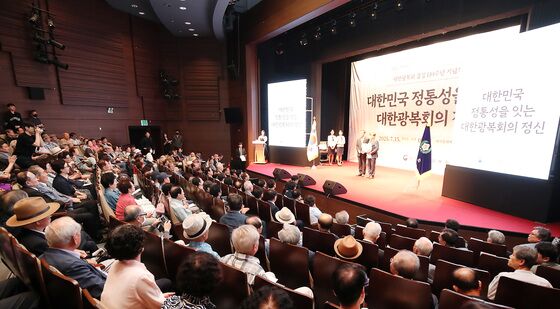 대한광복회 결성 110주년 기념식