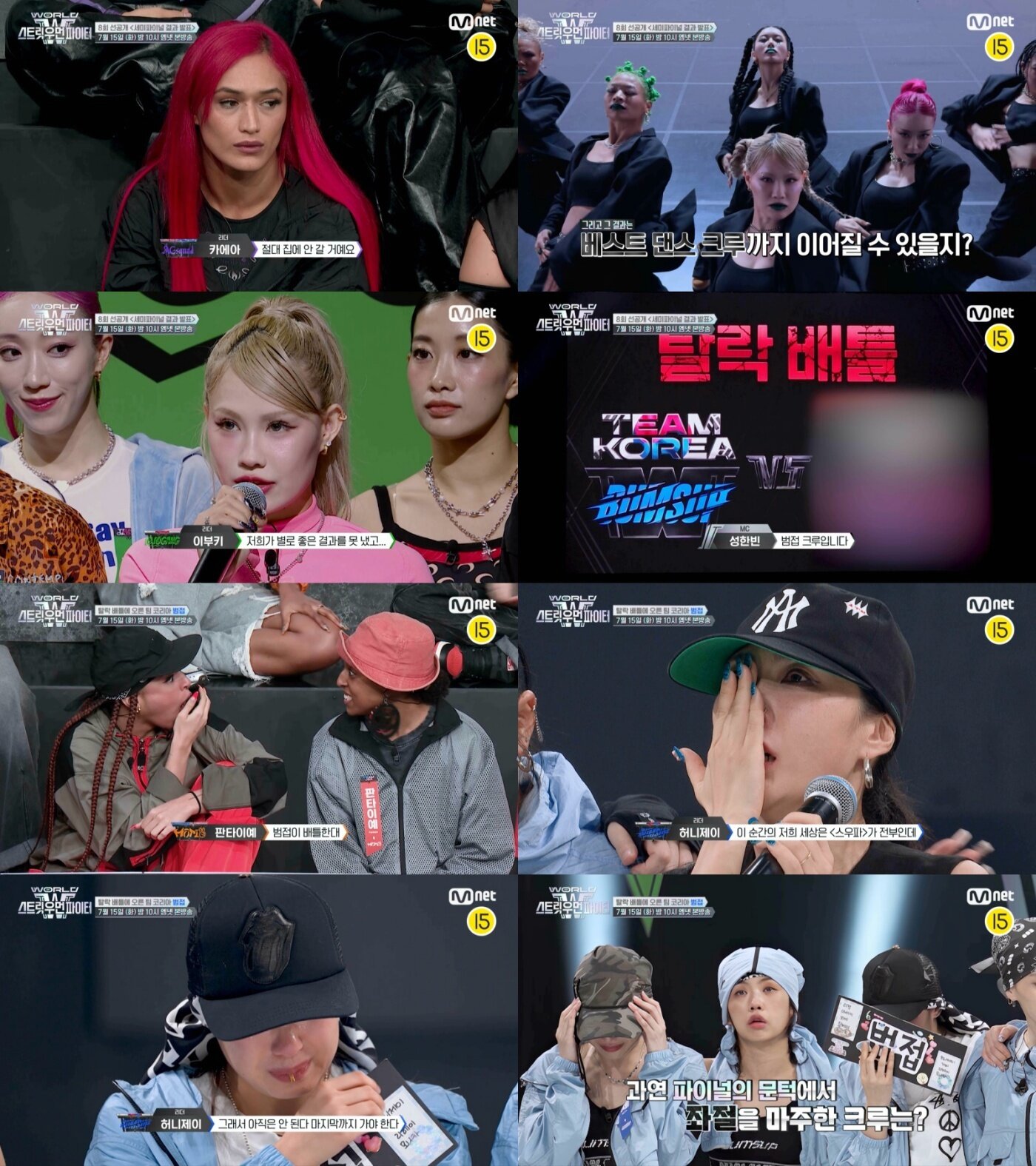 본문 이미지 - Mnet 월드 오브 스트릿 우먼 파이터(스우파3)