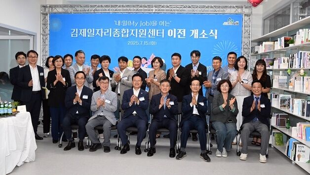 '일자리 허브' 김제일자리종합지원센터, 새 보금자리로 이전