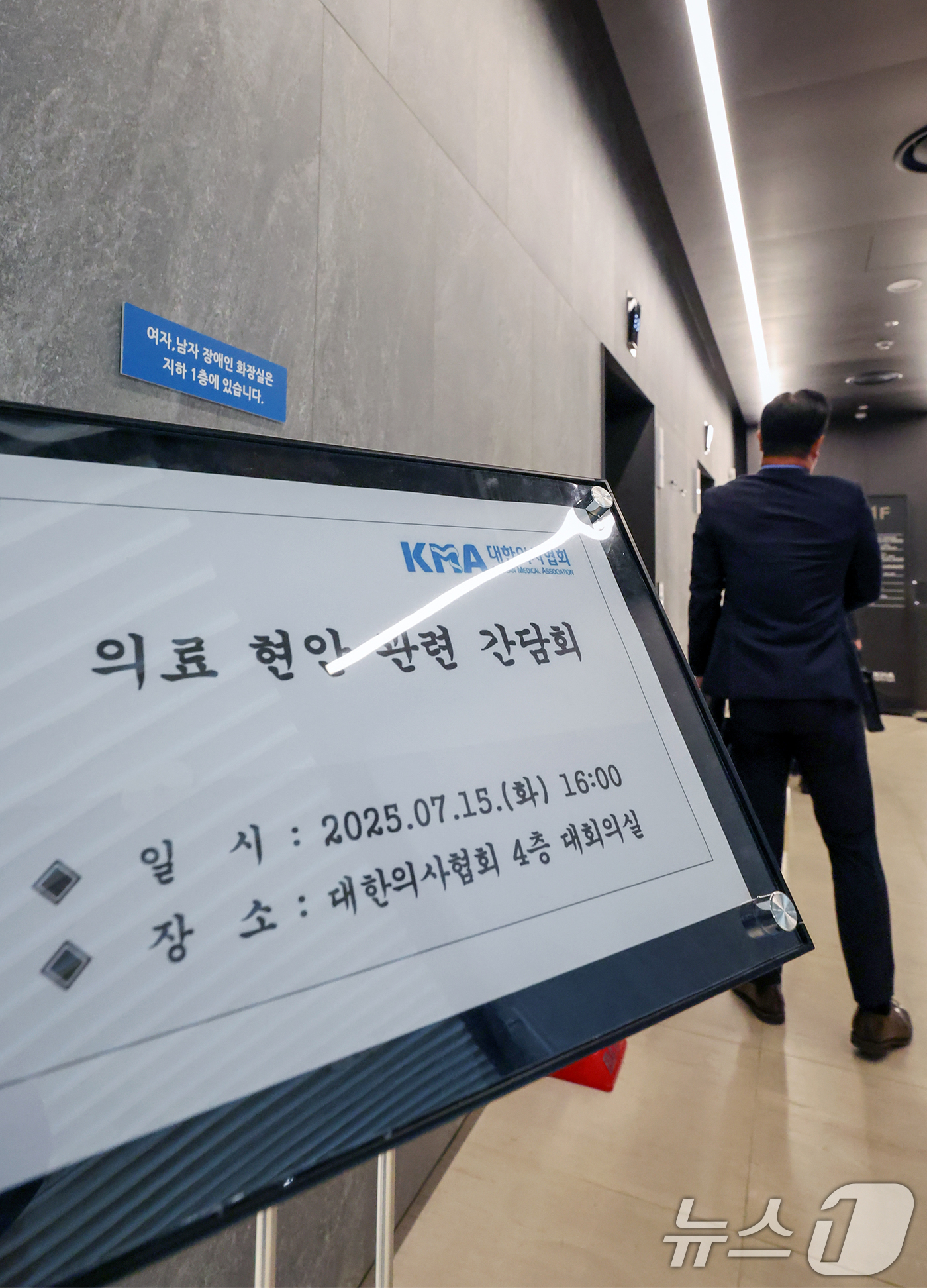 (서울=뉴스1) 민경석 기자 = 대한의사협회(의협)와 대한수련병원협의회가 대한의사협회에서 간담회를 갖고 전공의 복귀를 위한 방안을 논의한다고 15일 밝혔다.이날 오후 서울 용산구 …