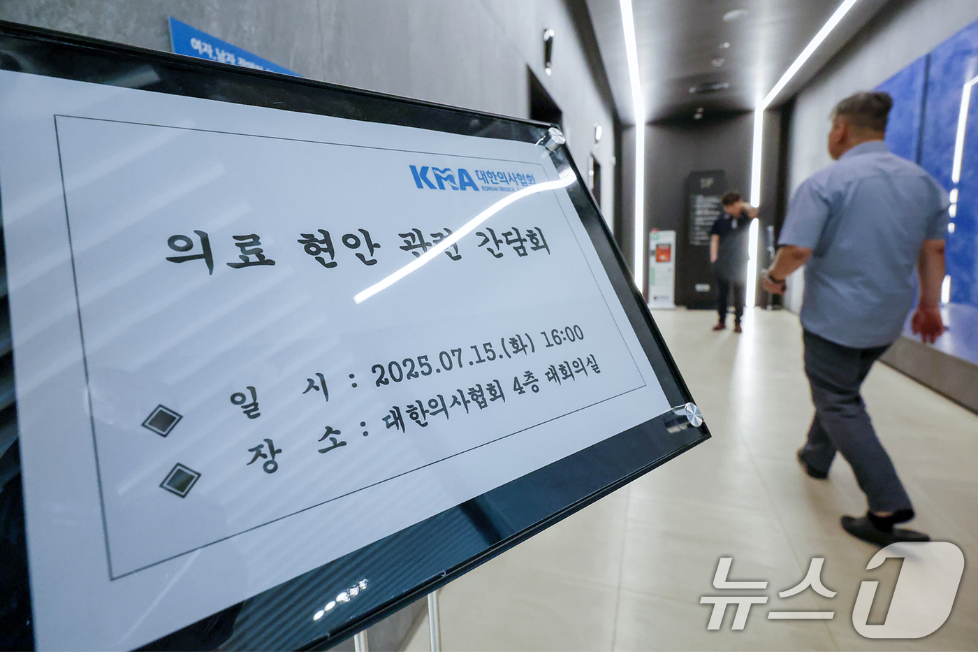 (서울=뉴스1) 민경석 기자 = 대한의사협회(의협)와 대한수련병원협의회가 대한의사협회에서 간담회를 갖고 전공의 복귀를 위한 방안을 논의한다고 15일 밝혔다.이날 오후 서울 용산구 …