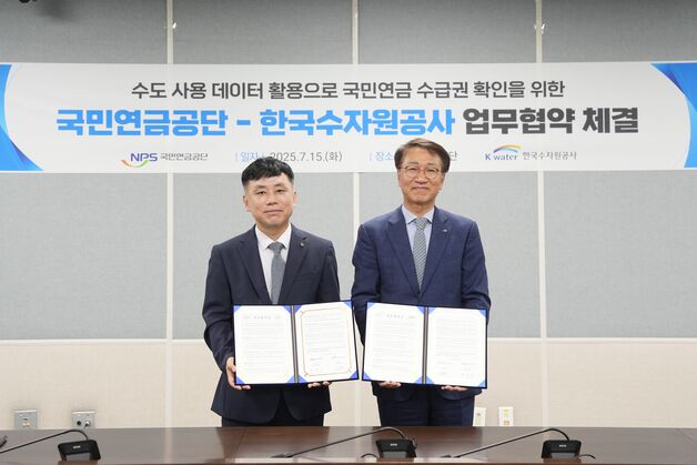 수자원공사, 물 사용 정보로 고령 연금수급자 안부 살핀다   