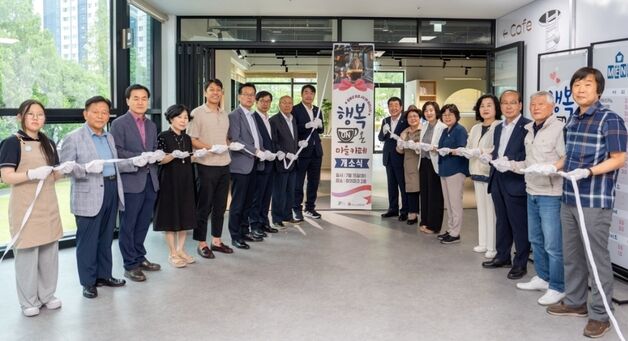 증평군 첫 시니어 카페 '행복ON 마을카페' 창의파크서 운영 시작
