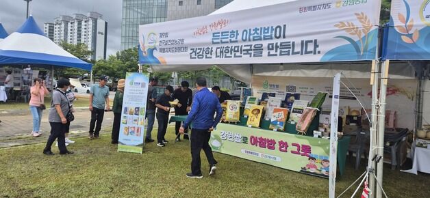 강원농협, 쌀전업농 대회서 '강원쌀' '아침밥 먹기' 홍보