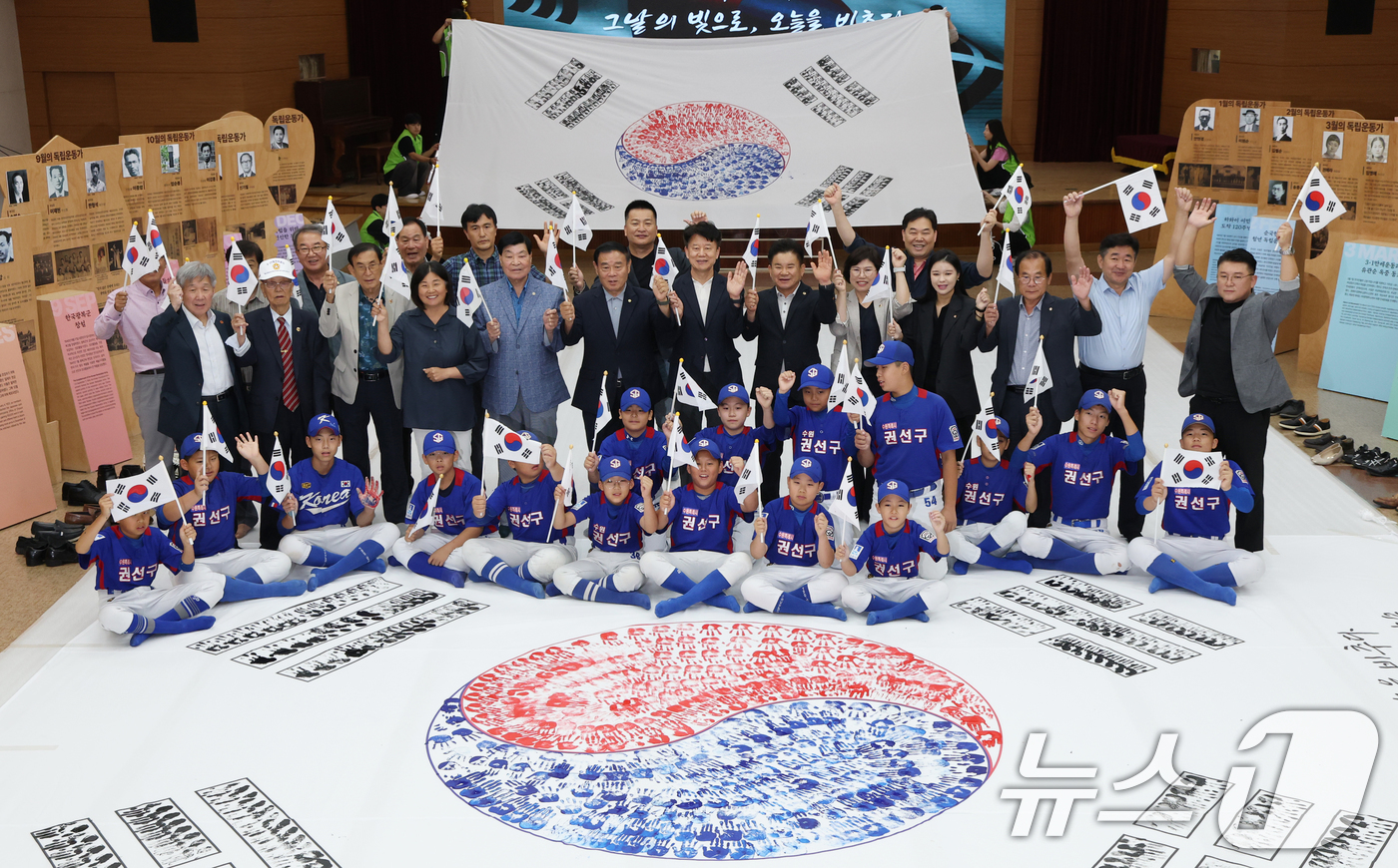 (수원=뉴스1) 김영운 기자 = 제80주년 광복절을 한 달 앞둔 15일 오후 경기 수원시 권선구청에서 구청 공무원 및 보훈단체 관계자, 권선구 리틀야구단 선수 등 참가자들이 손도장 …
