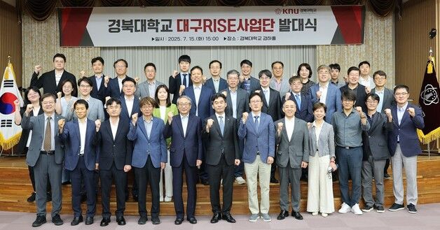 '지역혁신중심 대학지원체계 사업' 본격화…경북대에 1630억원 투입