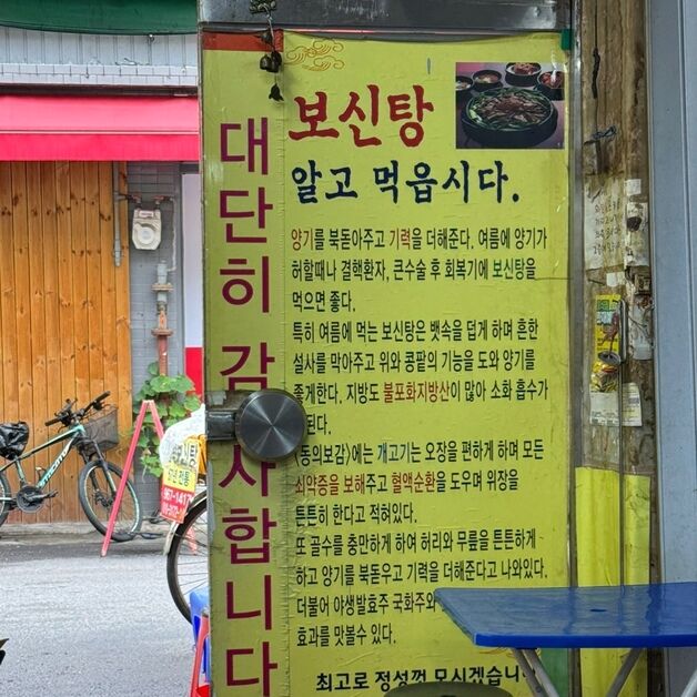 "닫아야 할 때까지 해야지"…'시한부 선고' 보신탕집의 쓸쓸한 풍경