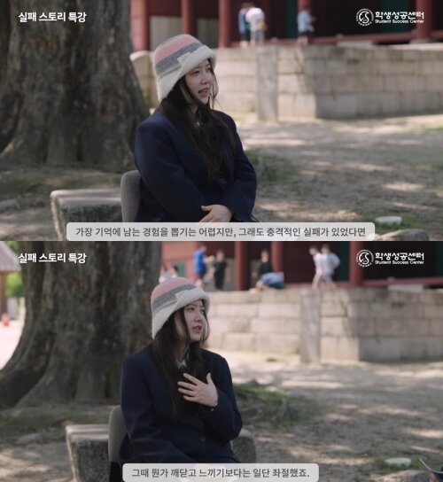 본문 이미지 - 유튜브 채널 &#39;성균관 대학교 학생성공센터&#39; 영상 캡처