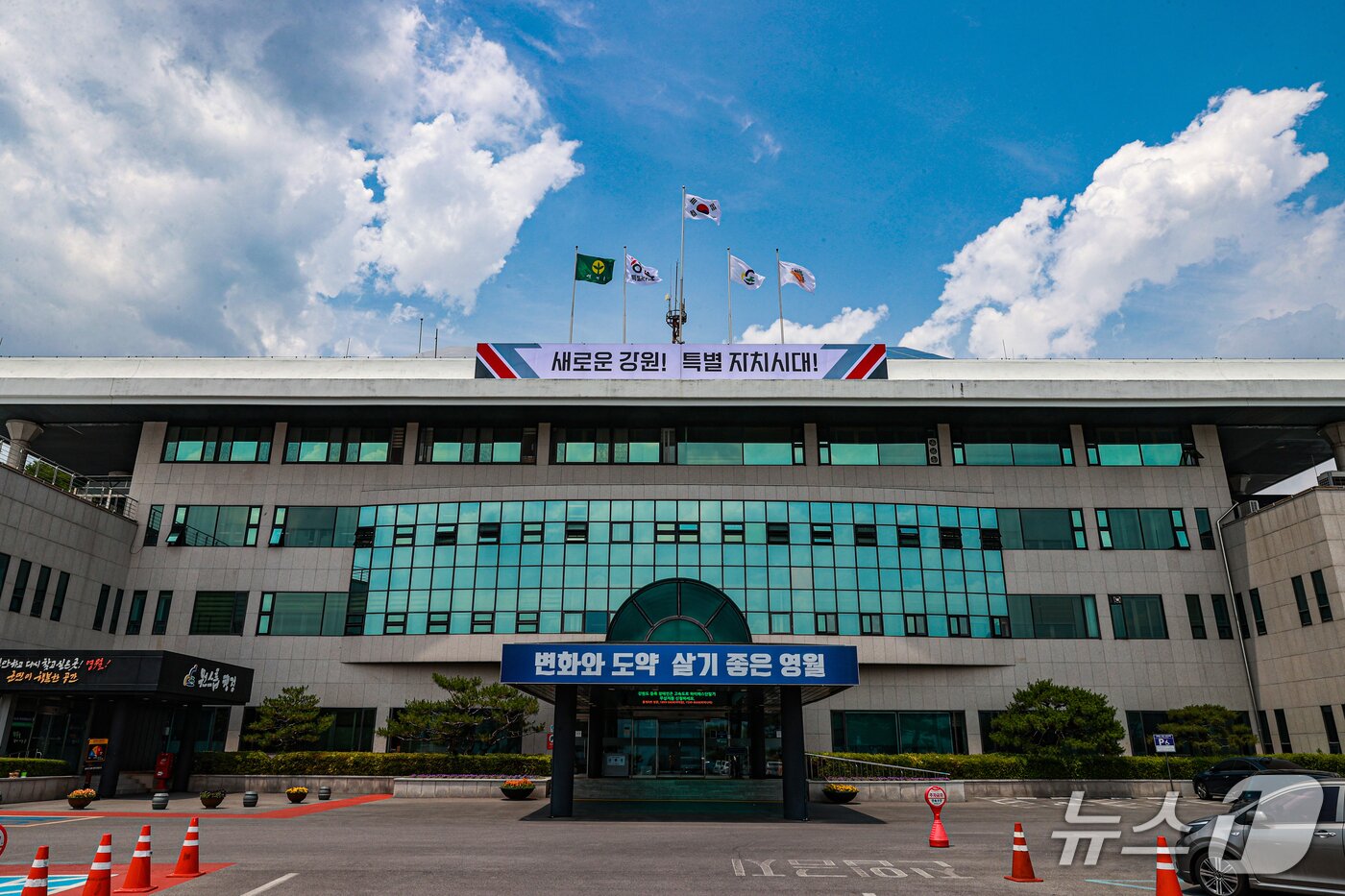 본문 이미지 - 강원 영월군청. &#40;재판매 및 DB금지&#41;/뉴스1