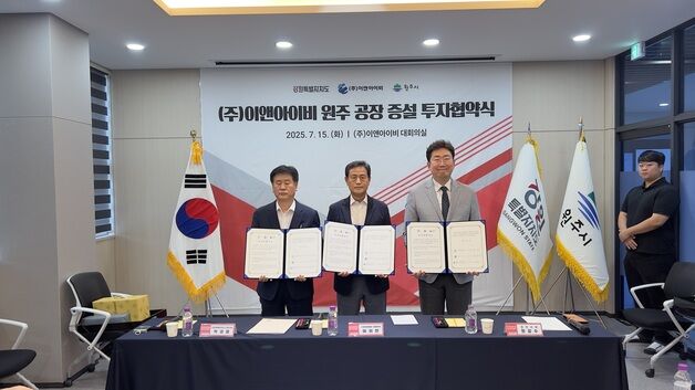 원주 반도체부품사 이앤아이비 제조·연구시설 증설 계획