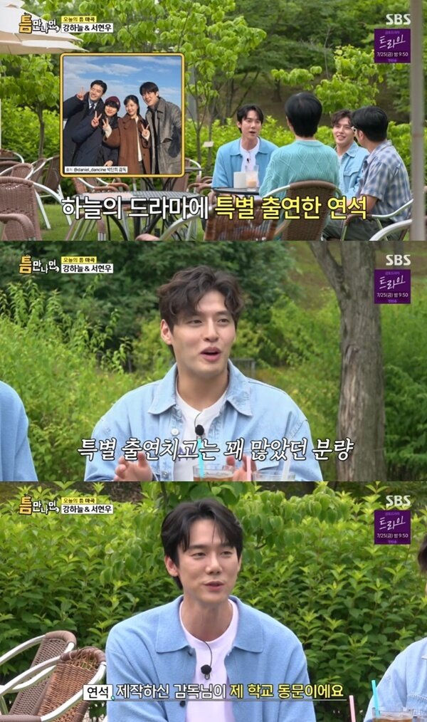 본문 이미지 - SBS '틈만나면,' 캡처