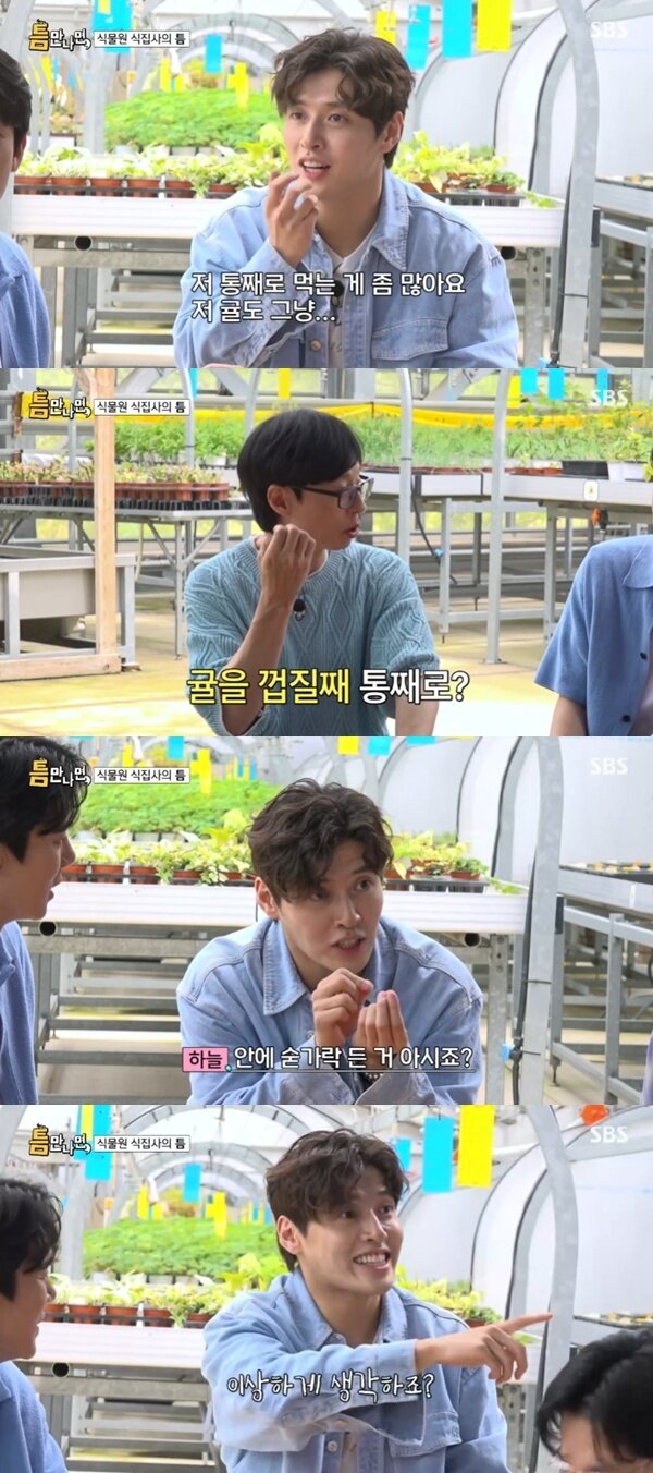 본문 이미지 - SBS '틈만나면,' 캡처