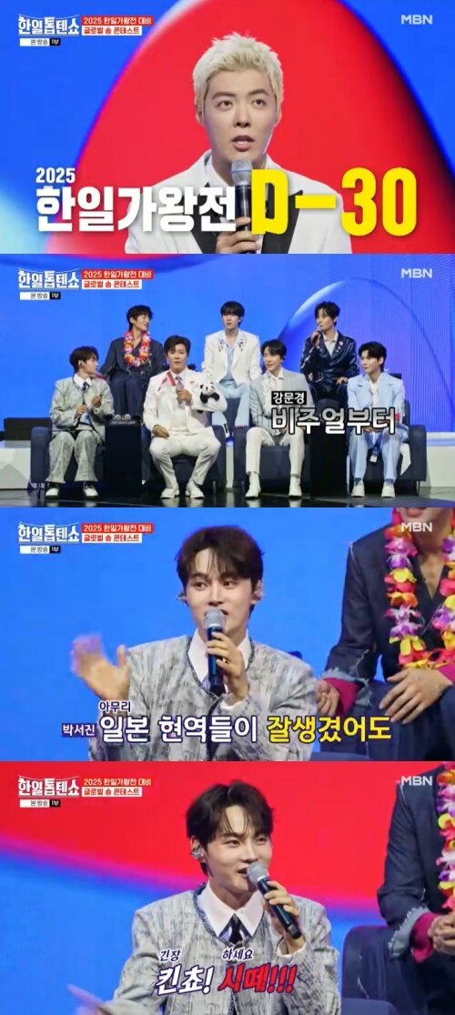 본문 이미지 - MBN '한일톱텐쇼' 캡처