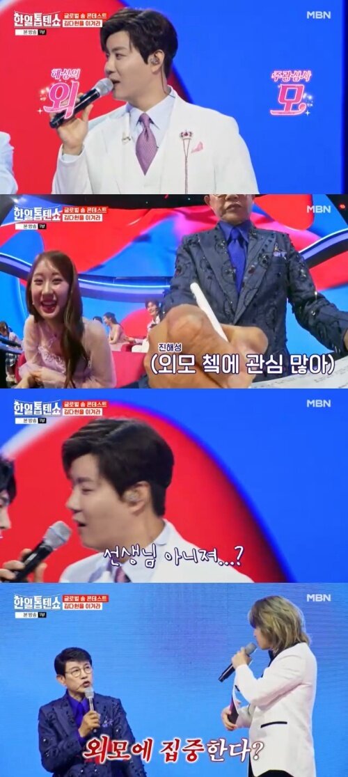 본문 이미지 - MBN '한일톱텐쇼' 캡처
