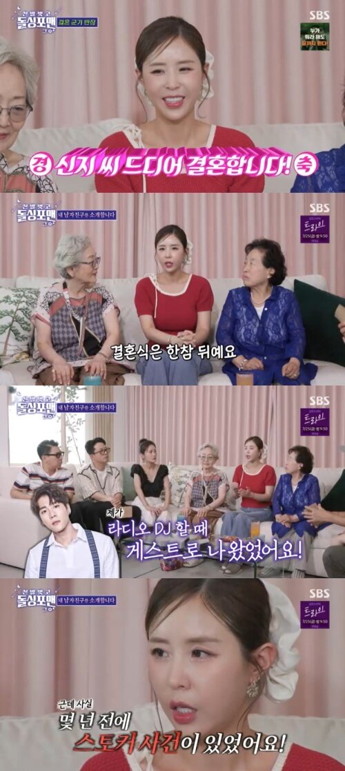 본문 이미지 - SBS '신발벗고 돌싱포맨' 캡처