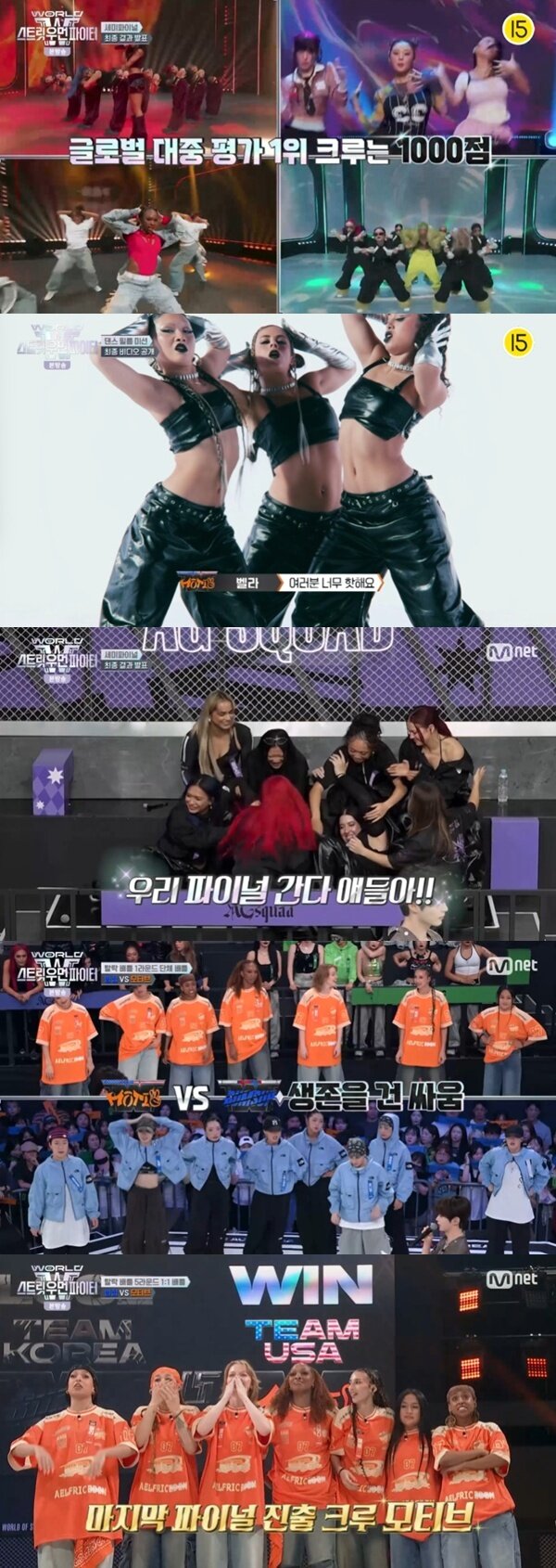 본문 이미지 - Mnet '월드 오브 스트릿 우먼 파이터' 캡처