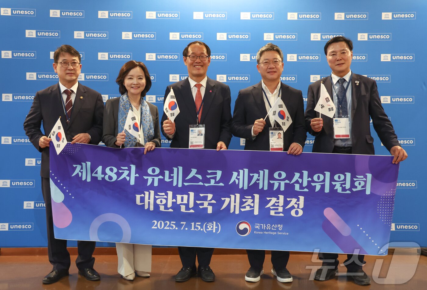 본문 이미지 - 2026년 세계유산위원회 개최지로 부산이 확정된 16일 새벽&#40;한국시간&#41; 프랑스 파리 유네스코 본부에서 최응천 국가유산청장&#40;왼쪽부터&#41;과 박상미 주유네스코 대표부 대사, 이준승 부산시 행정부시장, 국민의힘 박정하 의원, 더불어민주당 조계원 의원이 플래카드를 들고 기념 촬영을 하고 있다. 2025.7.16/뉴스1 ⓒ News1 이준성 기자
