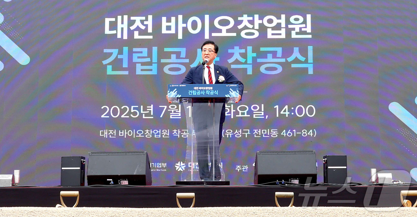 (대전=뉴스1) 이동원 기자 = 조원휘 대전시의회 의장이 지난 15일 대전바이오벤처타운 인근(유성구 전민동)에서 개최된 대전바이오창업원 착공식에 참석해 명실상부 바이오 도시 대전 …