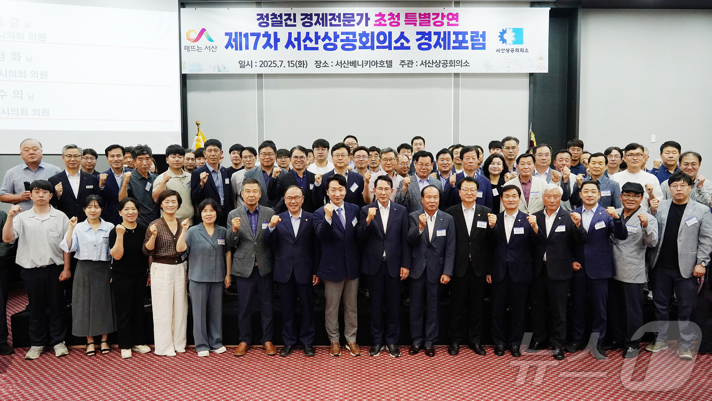 (서산=뉴스1) 이동원 기자 = 이완섭 서산시장이 지난 15일 베니키아 호텔에서 열린‘서산상공회의소 경제포럼’에 참석했다.이날 서산상공회의소가 주관한 경제포럼에는 이 시장을 비롯한 …