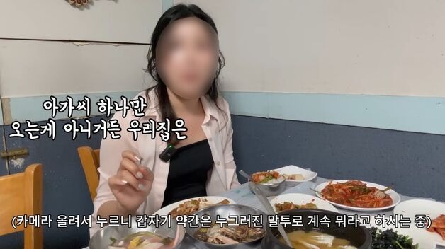 여수 '1등 식당', 혼자 2인분 시킨 여성에 "얼른 먹어" 짜증 내고 혼냈다