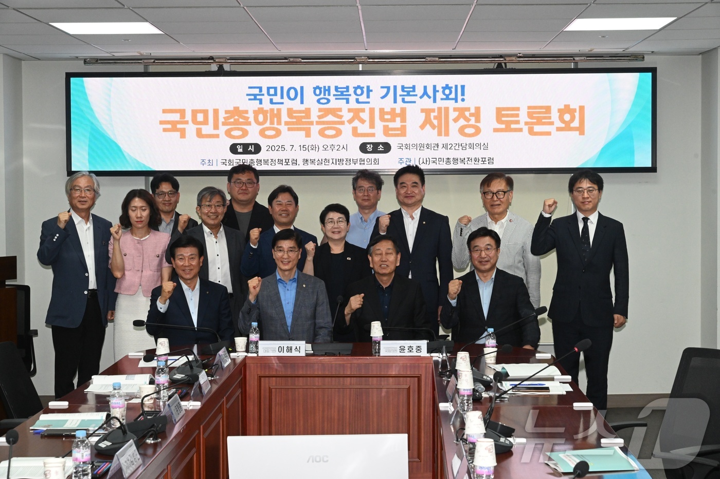 (부여=뉴스1) 이동원 기자 = 박정현 부여군수가 지난 15일 서울 여의도 국회의원회관에서 열린 ‘기본사회 실현을 위한 국민총행복증진법 제정 토론회’에 참석해 기념촬영을 하고 있다 …