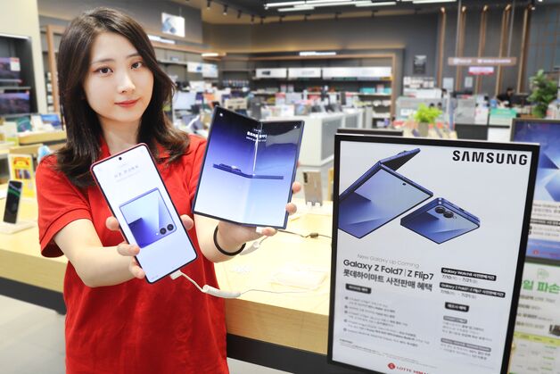 하이마트, 갤럭시 Z7·워치8 사전예약…최대 22만 원 캐시백