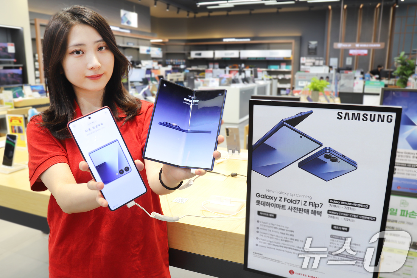 (서울=뉴스1) = 롯데하이마트가 오는 21일까지 전국 310여개 매장과 온라인쇼핑몰에서 삼성전자 스마트폰 신제품 '갤럭시 Z7 시리즈'와 스마트워치 '갤럭시 워치8 시리즈' 사전 …