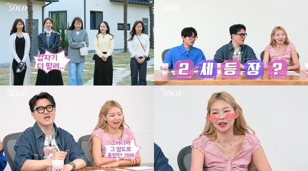 '나는솔로' 27기 결혼 넘어 2세까지? 첫 데이트부터 핑크빛 커플은