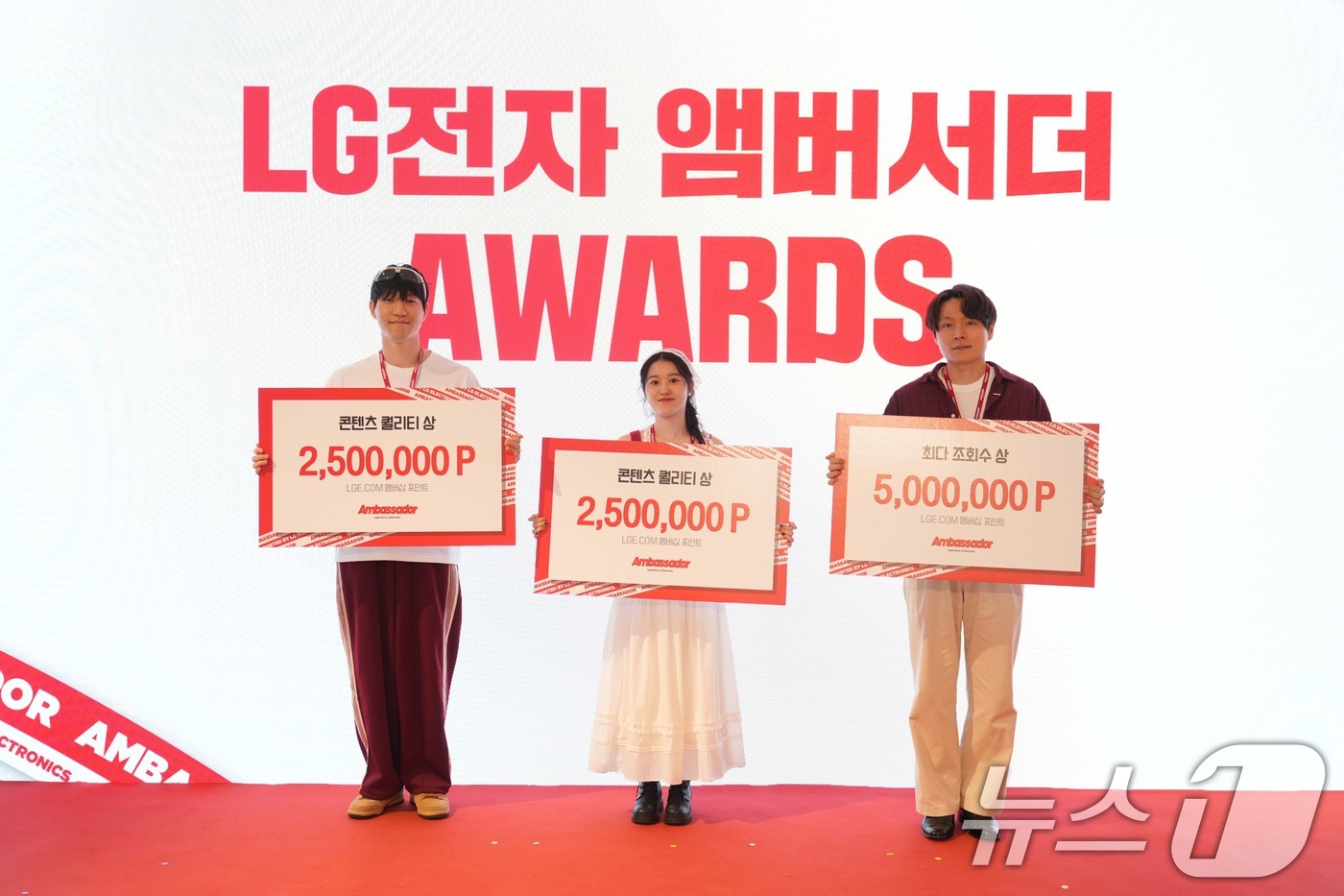 (서울=뉴스1) = LG전자가 지난 12일 서울 성수동에서 크리에이터 파티를 개최했다고 16일 밝혔다.LG전자 앰버서더 어워즈에서 2기 우수활동자로 선정된 일반인 크리에이터들이 수 …