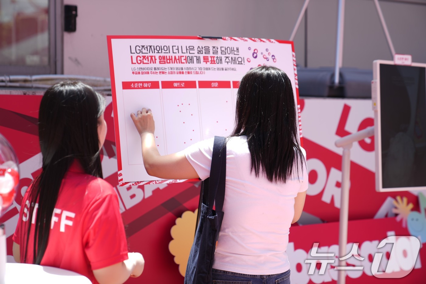 (서울=뉴스1) = LG전자가 지난 12일 서울 성수동에서 크리에이터 파티를 개최했다고 16일 밝혔다.LG전자 앰버서더 콘텐츠를 본 행인이 우수 콘텐츠 투표에 참여하고 있다. (L …