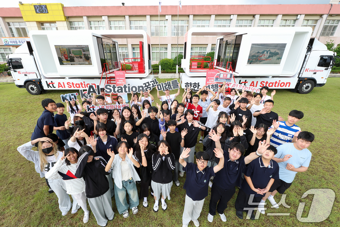 (서울=뉴스1) = KT가 도서산간 지역 청소년에게 수준 높은 AI 교육 기회를 제공하고 전국민이 AI 기술을 쉽고 흥미롭게 체험할 수 있도록 구성한 이동식 AI 체험관 'KT A …