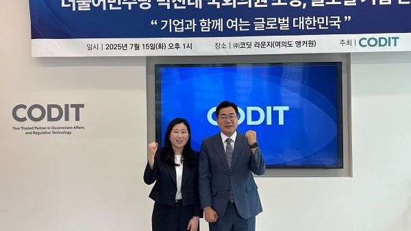코딧, 박찬대 더불어민주당 전 원내대표 초청 기업 간담회 개최
