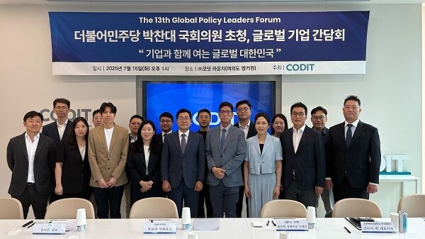 본문 이미지 - 서울 여의도 앵커원에 위치한 코딧 라운지에서 열린 글로벌 기업 간담회에서 참여 기업 관계자들이 단체사진을 찍고 있다. 사진=코딧 제공