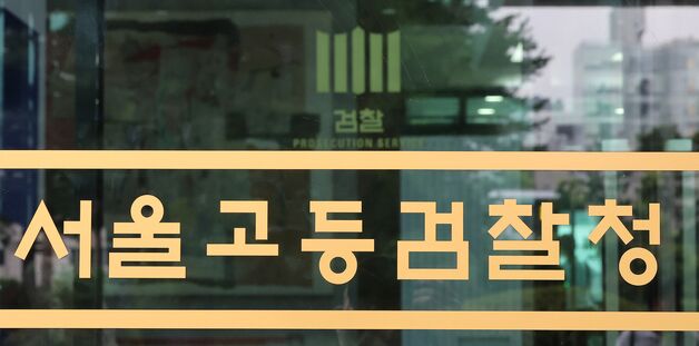 내란 특검, 윤석열 3차 강제구인 시도