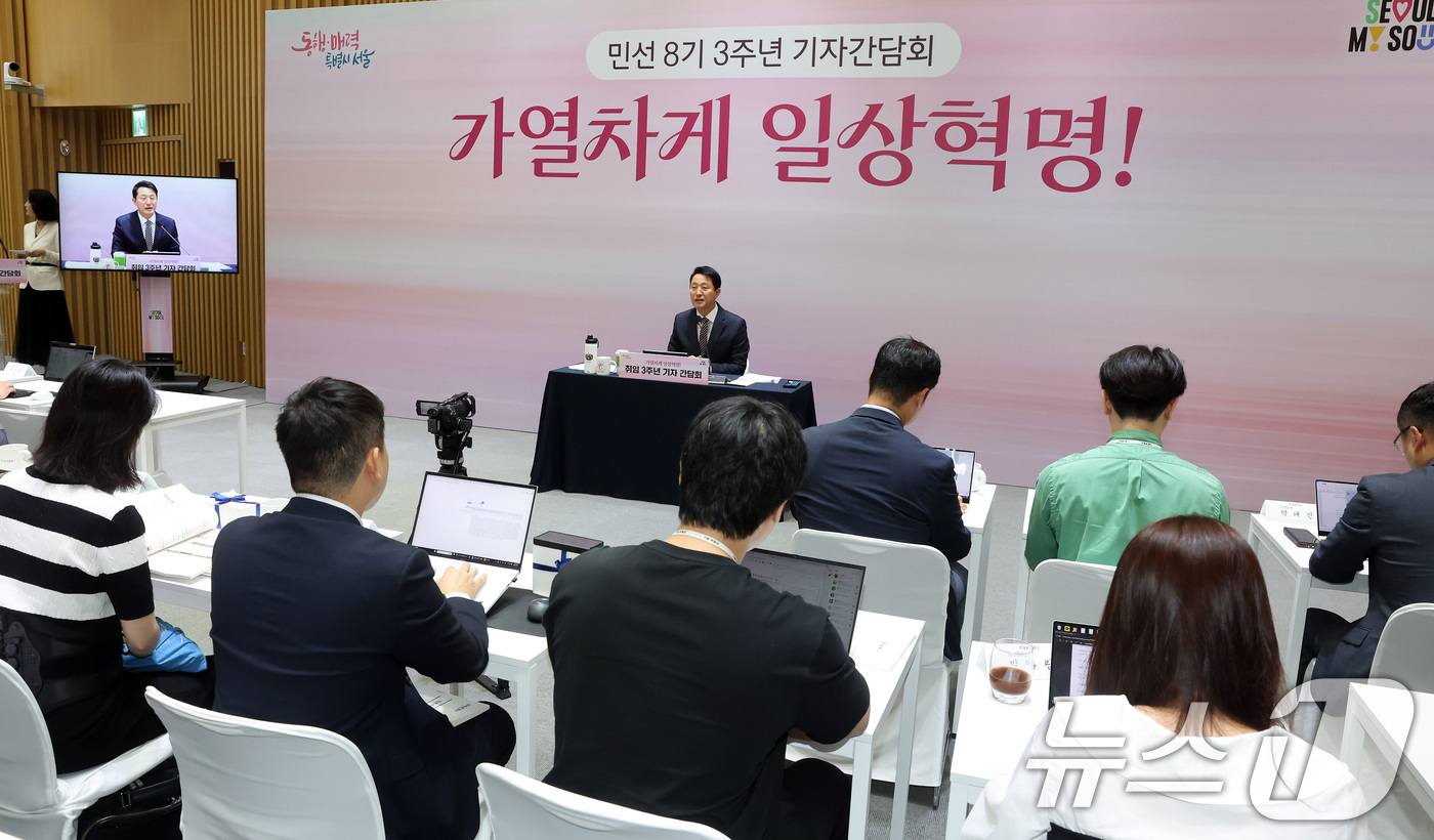 (서울=뉴스1) 이동해 기자 = 오세훈 서울시장이 16일 오전 서울 중구 서울시청에서 열린 민선8기 취임3주년 기자간담회에서 인사말을 하고 있다. (공동취재) 2025.7.16/뉴 …