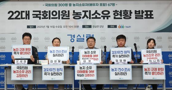 경실련 "국회의원 22%가 농지 소유…이해충돌 가능성 높아"