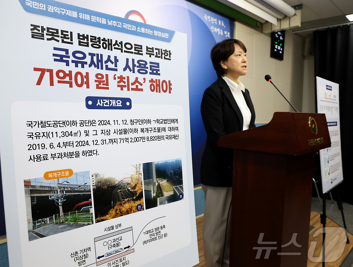 (세종=뉴스1) 김기남 기자 = 유현숙 국민권익위원회 행정심판국장이 16일 오전 세종시 정부세종청사에서 중앙행정심판위원회 행정심판 재결 사례를 발표하고 있다.중앙행정심판위원회는 지 …