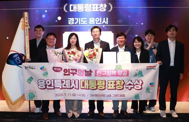 용인시, 민선 8기 3년간 총 221회 수상·우수기관 선정