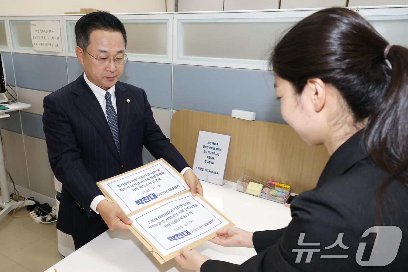 (서울=뉴스1) 이광호 기자 = 박성준 더불어민주당 의원이 16일 오전 서울 여의도 국회에서 박찬대 의원이 대표 발의한 '감사원의 위헌적 감사권 남용 및 정치적 표적감사 의혹을 위 …