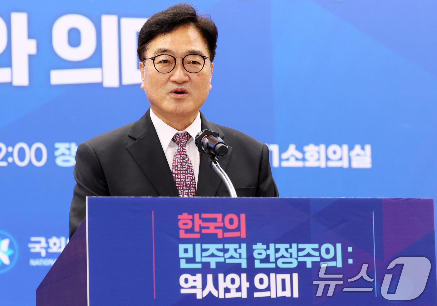 (서울=뉴스1) 김민지 기자 = 우원식 국회의장(앞줄 가운데)이 16일 서울 여의도 국회 의원회관에서 열린 제헌절 77주년 기념 특별 세미나 '한국의 민주적 헌정주의 역사와 의미' …