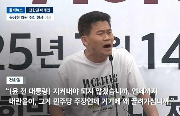 안철수 "尹 사라지니 '친길계'(친전한길)?…윤어게인당 만들어 당 침몰시키려 해"