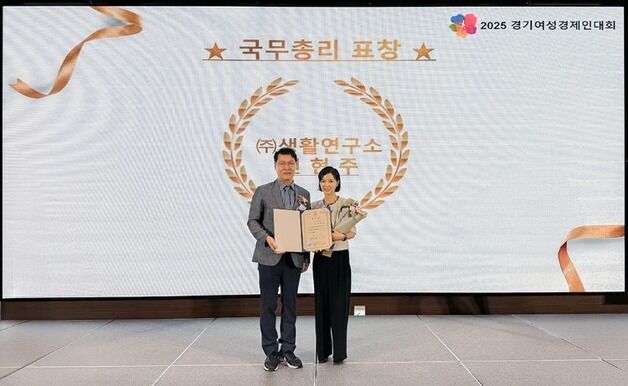 청소연구소 만든 연현주 대표, 여성기업 유공자 포상 '국무총리상'