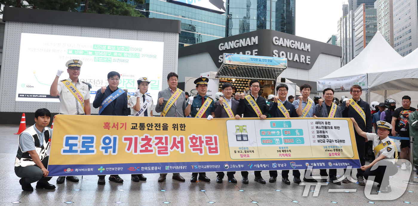 (서울=뉴스1) 박지혜 기자 = 16일 서울 강남역 사거리에서 열린 유관기관 합동 5대 반칙운전 관련 교통안전 캠페인 현장을 찾은 백현석 강남경찰서장을 비롯한 참석자들이 도로 위 …