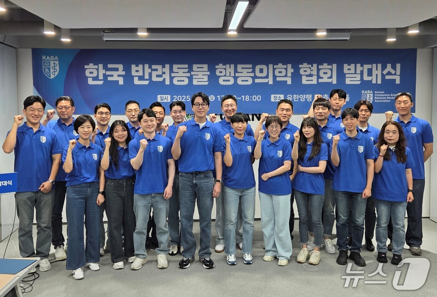 본문 이미지 - 13일 서울 동작구 유한양행 본사에서는 한국반려동물행동의학협회 위원회 출범식이 열렸다&#40;협회 제공&#41;. ⓒ 뉴스1