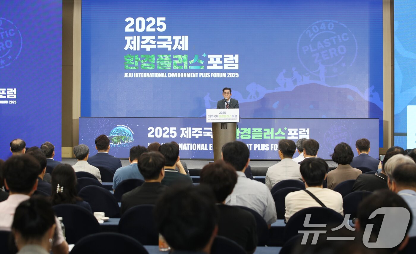 본문 이미지 - 임상준 한국환경공단 이사장이 16일 제주 서귀포시 제주국제컨벤션센터에서 열린 2025 제주국제환경플러스포럼 개회식에서 환영사를 하고 있다. 환경부와 유네스코, 제주특별자치도가 주최하고 한국환경공단과 뉴스1, 제주국제컨벤션센터가 공동 주관으로 개최한 이번 포럼은 17일까지 열린다. 2025.7.16/뉴스1 ⓒ News1 오현지 기자