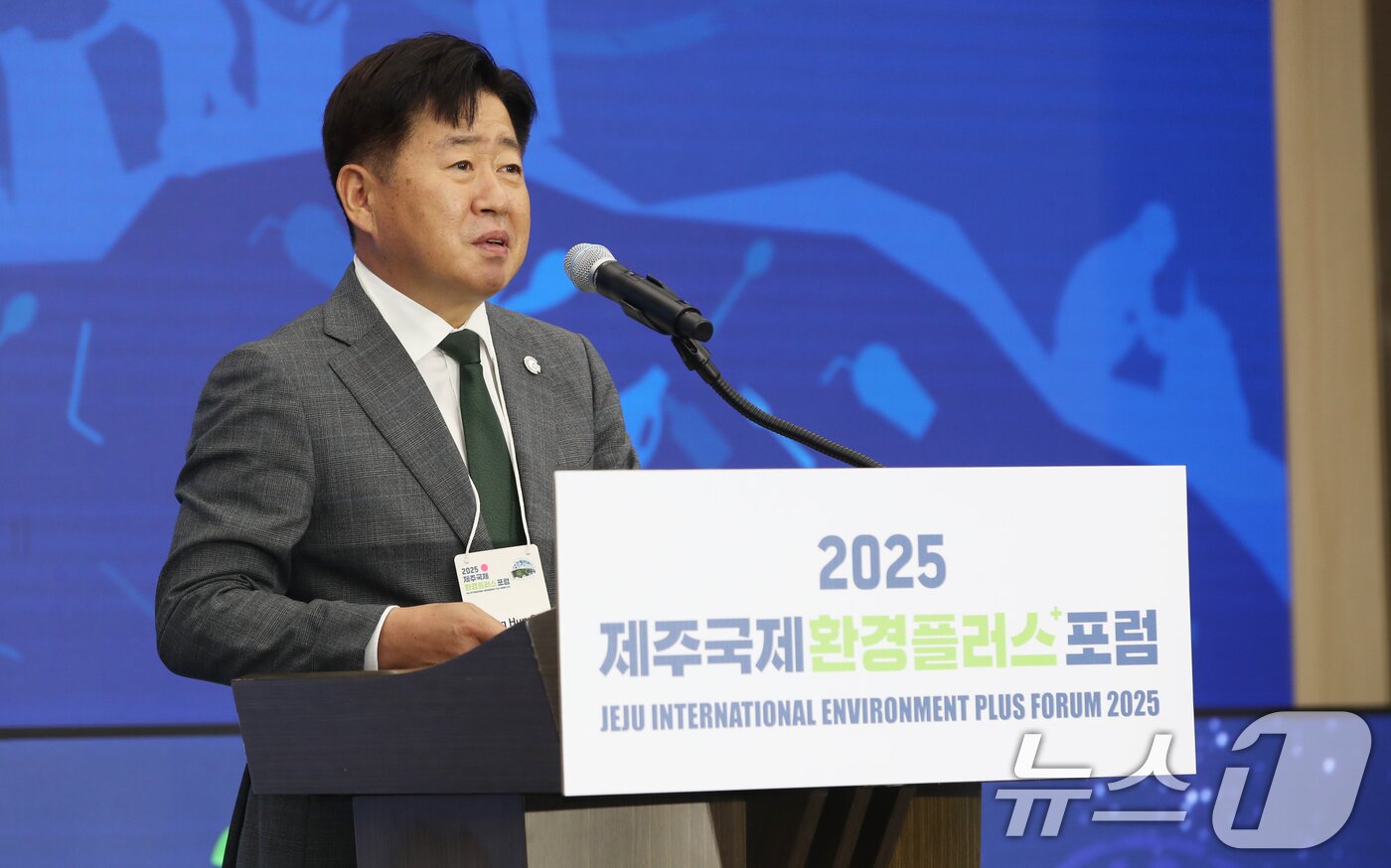 본문 이미지 - 오영훈 제주지사가 16일 제주 서귀포시 제주국제컨벤션센터에서 열린 2025 제주국제환경플러스포럼 개회식에서 개회사를 하고 있다. 환경부와 유네스코, 제주특별자치도가 주최하고 한국환경공단과 뉴스1, 제주국제컨벤션센터가 공동 주관으로 개최한 이번 포럼은 17일까지 열린다. 2025.7.16/뉴스1 ⓒ News1 오현지 기자